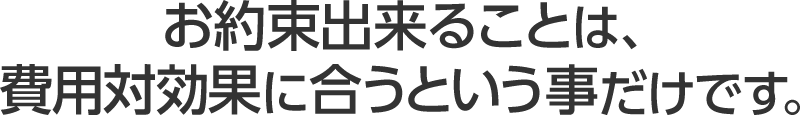 貴社の広告運営を最適化